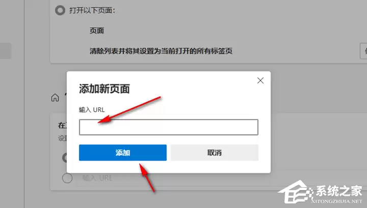 Win10系统Edge浏览器主页被hao123劫持的彻底解决方法_wishdown.com Win10 edge浏览器主页被hao123劫持怎么