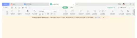 WPS电脑版新建思维导图详细步骤教程_wishdown.com WPS电脑版新建思维导图详细步骤教程_wishdown.com