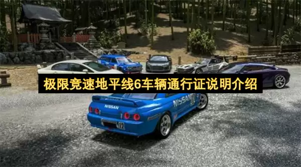 ���޾��ٵ�ƽ��6����ͨ��֤����������ȡָ��