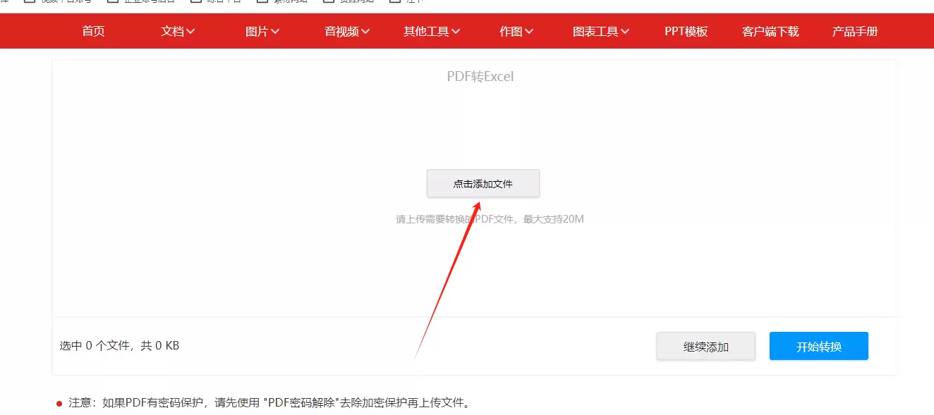 PDF转Excel的9个实用方法详解与操作指南_wishdown.com PDF转Excel的9个实用方法详解与操作指南_wishdown.com