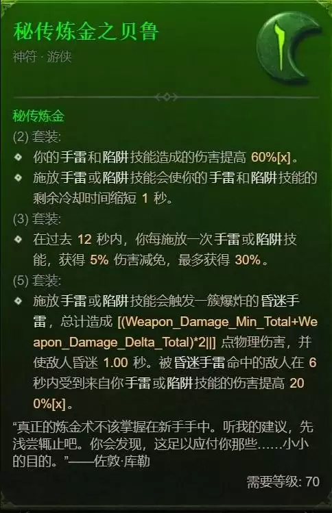 暗黑破坏神4S13赛季游侠最强套装推荐与实战解析_wishdown.com 暗黑4S13游侠哪套套装最强