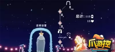 光遇吉祥访客兑换图全攻略 物品价格与位置详解_wishdown.com 光遇吉祥访客兑换图全攻略 物品价格与位置详解_wishdown.com
