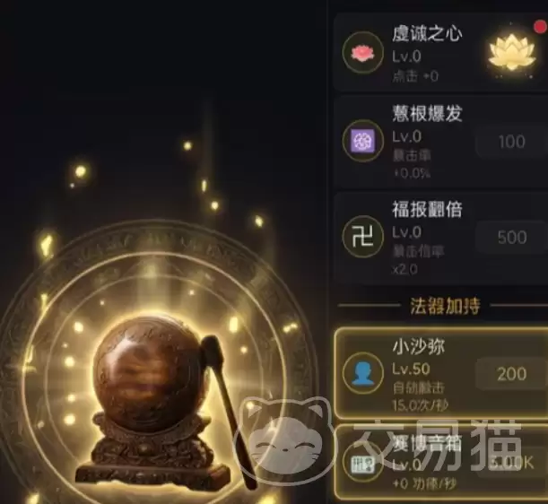 木鱼无限功德量子佛珠怎么用 详细操作步骤与功能解析_wishdown.com 木鱼无限功德量子佛珠怎么用 详细操作步骤与功能解析_wishdown.com