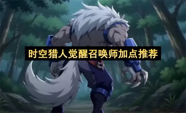 ʱ�����˾����ٻ�ʦ���ܼӵ㹥�����츳�Ƽ�