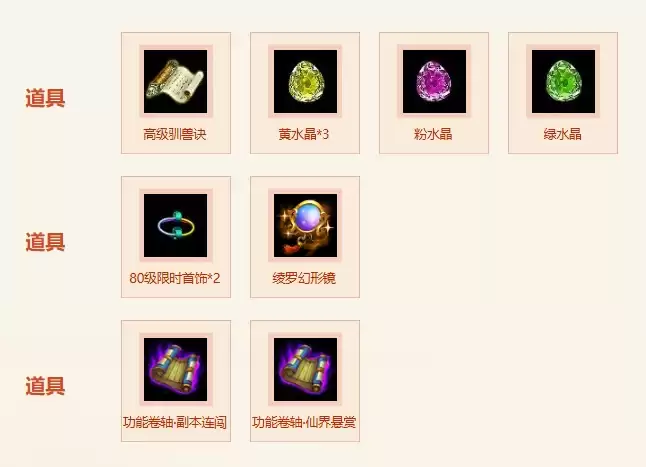 天墉城新服开启问道免费礼包领取攻略_wishdown.com 天墉城新服开启问道免费礼包领取攻略_wishdown.com