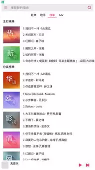 MusicFree音乐插件获取与分享全指南_wishdown.com MusicFree全部音乐插件怎么分享