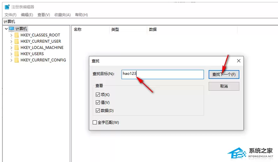Win10系统Edge浏览器主页被hao123劫持的彻底解决方法_wishdown.com Win10系统Edge浏览器主页被hao123劫持的彻底解决方法_wishdown.com