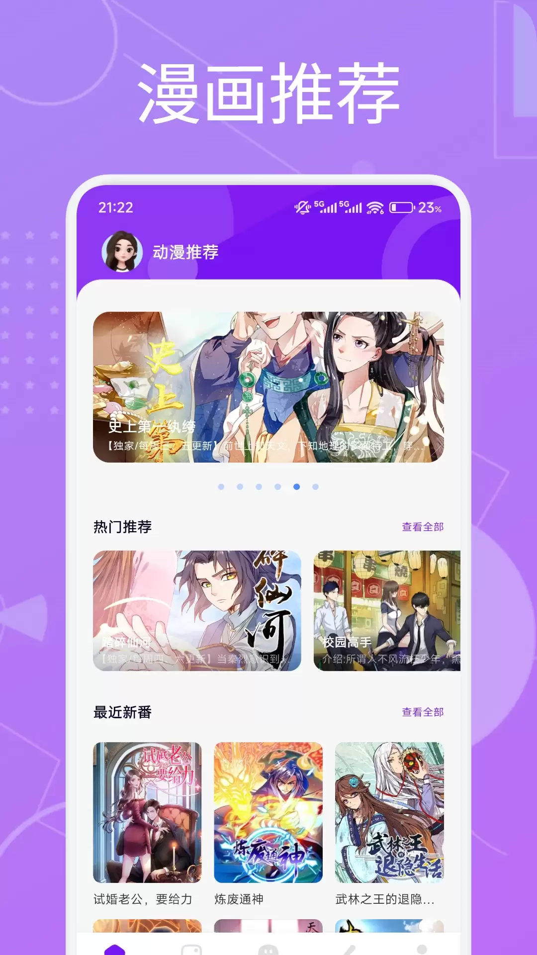 好用的看动漫app推荐_wishdown.com 好用的看动漫app推荐_wishdown.com