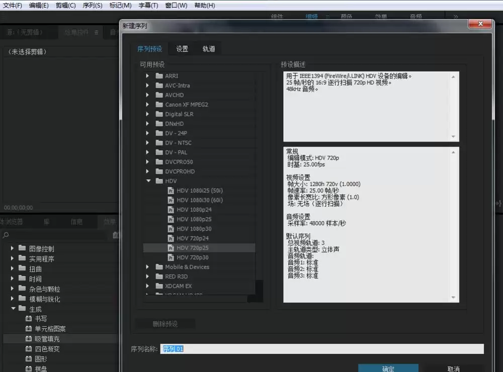 Premiere如何为视频物体添加圆形特效_wishdown.com Premiere如何为视频物体添加圆形特效_wishdown.com