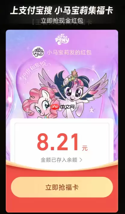 2026年支付宝口令红包领取步骤详解_wishdown.com 支付宝口令红包2026怎么领-支付宝口令红包领取步骤2026