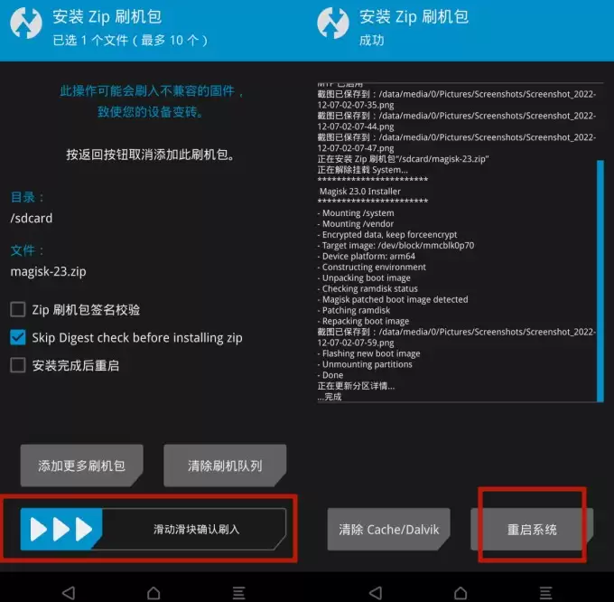 vivo X21 X21A全网通一键ROOT完美刷机教程_wishdown.com vivo X21 X21A全网通一键ROOT完美刷机教程_wishdown.com