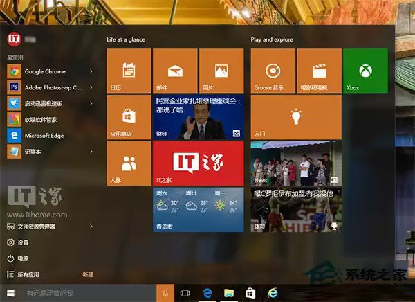 Win10��ʼ�˵����ȵ����������