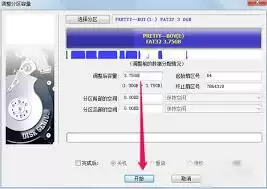 DiskGenius合并磁盘分区详细图文教程_wishdown.com DiskGenius合并磁盘分区详细图文教程_wishdown.com
