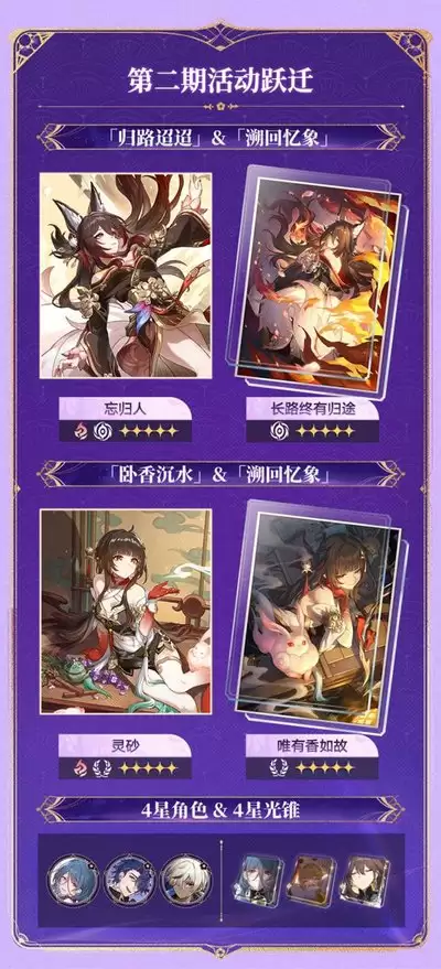 崩坏星穹铁道4.2前瞻直播兑换码领取与使用方法_wishdown.com 崩坏星穹铁道4.2前瞻直播兑换码领取与使用方法_wishdown.com