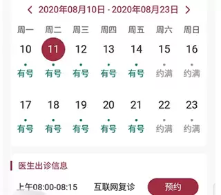 朝阳健康云APP预约挂号图文教程_wishdown.com 朝阳健康云app预约教程