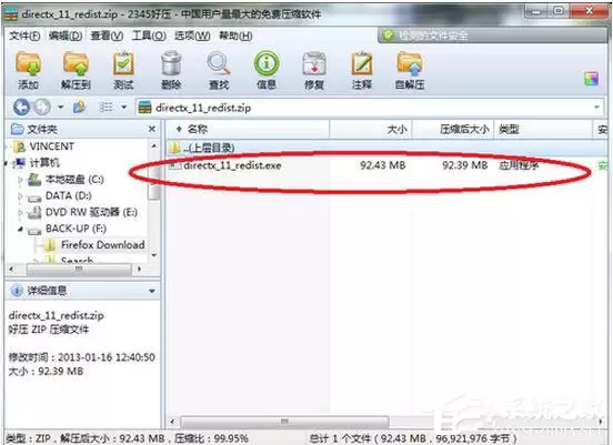 DirectX 11安装教程:详细步骤与常见问题解决方法_wishdown.com DirectX 11怎么安装?DirectX 11安装方法