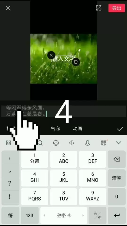 悟空剪辑手机版文字入场动画添加教程_wishdown.com 悟空剪辑手机版文字入场动画添加教程_wishdown.com