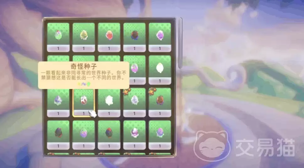 永恒树之歌创世种子获取方法及使用技巧详解_wishdown.com 永恒树之歌创世种子获取方法及使用技巧详解_wishdown.com