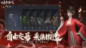 大奉打更人采集系统玩法攻略与技巧详解_wishdown.com 大奉打更人采集系统怎么玩