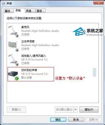 电脑声卡设置图文详解:从入门到精通_wishdown.com 电脑声卡设置详细图文教程