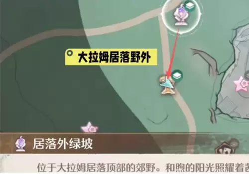 无限暖暖扩香台2 无限暖暖扩香台2