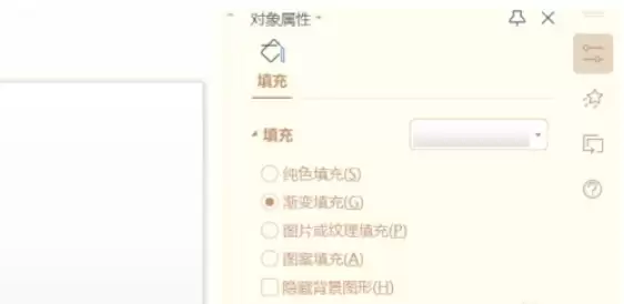 WPS电脑版PPT背景纯色设置教程_wishdown.com WPS电脑版PPT背景纯色设置教程_wishdown.com