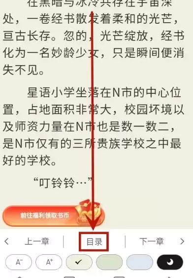 春华小说App目录查看指南与详细步骤_wishdown.com 春华小说App目录查看指南与详细步骤_wishdown.com