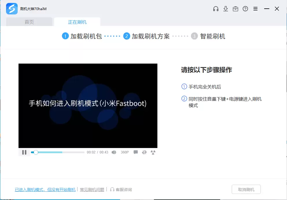 小米CC9刷机教程与工具下载指南_wishdown.com 小米CC9刷机教程与工具下载指南_wishdown.com