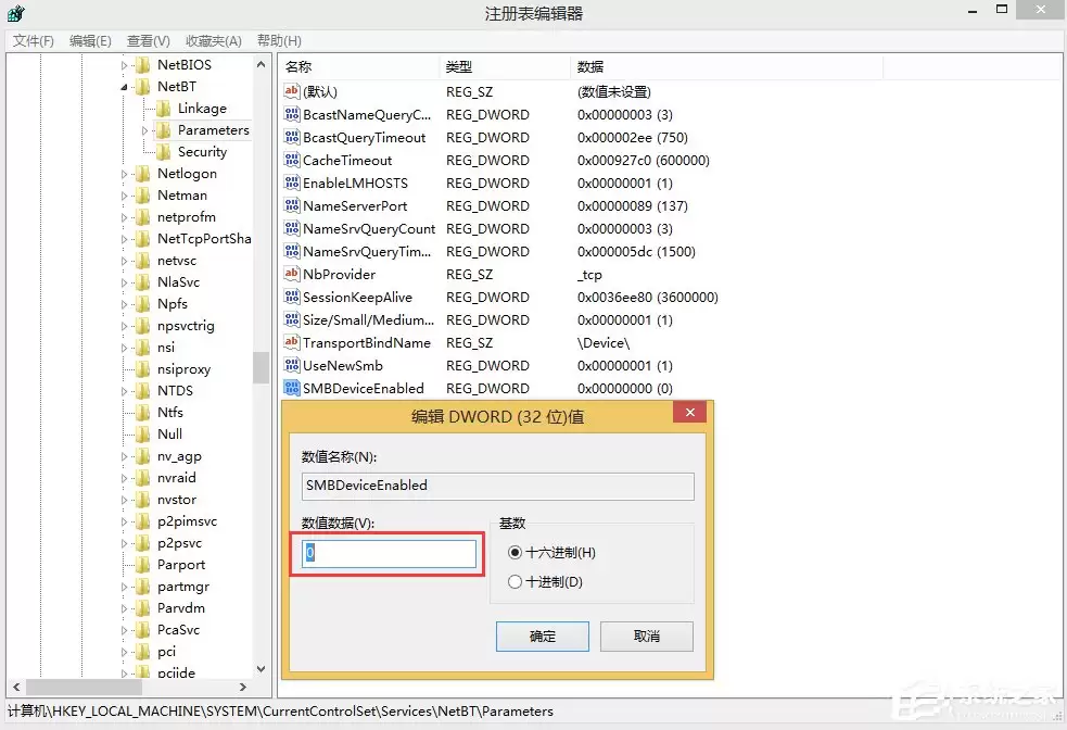 Windows 8系统关闭445端口详细步骤指南_wishdown.com Win8关闭445端口教程