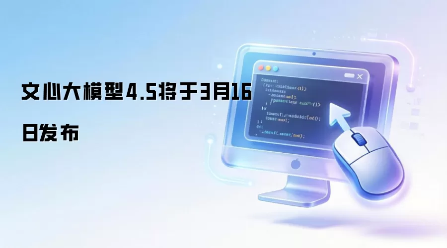 ���Ĵ�ģ��4.5�汾3��16����ʽ����