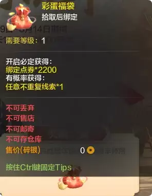 天涯明月刀周年庆天涯侠路活动奖励体服抢先看_wishdown.com 天涯明月刀周年庆天涯侠路活动奖励体服抢先看_wishdown.com