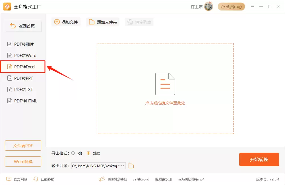 PDF转Excel的9个实用方法详解与操作指南_wishdown.com PDF转Excel的9个实用方法详解与操作指南_wishdown.com