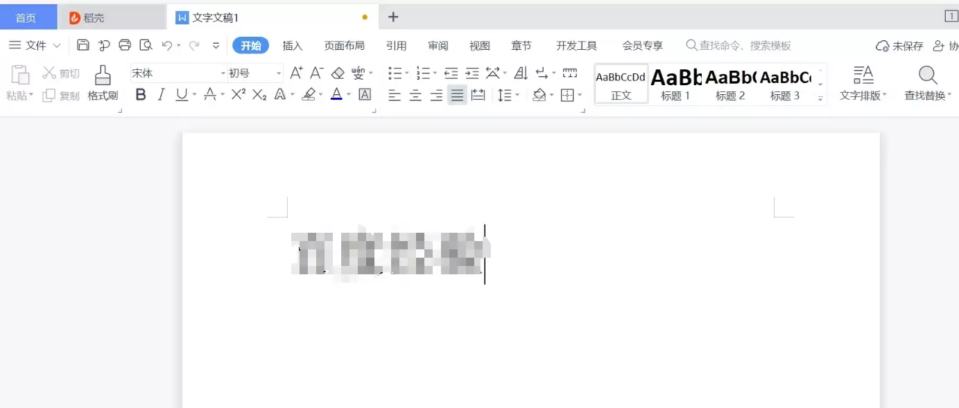 WPS电脑版字体大小调整方法详解_wishdown.com WPS电脑版字体大小调整方法详解_wishdown.com