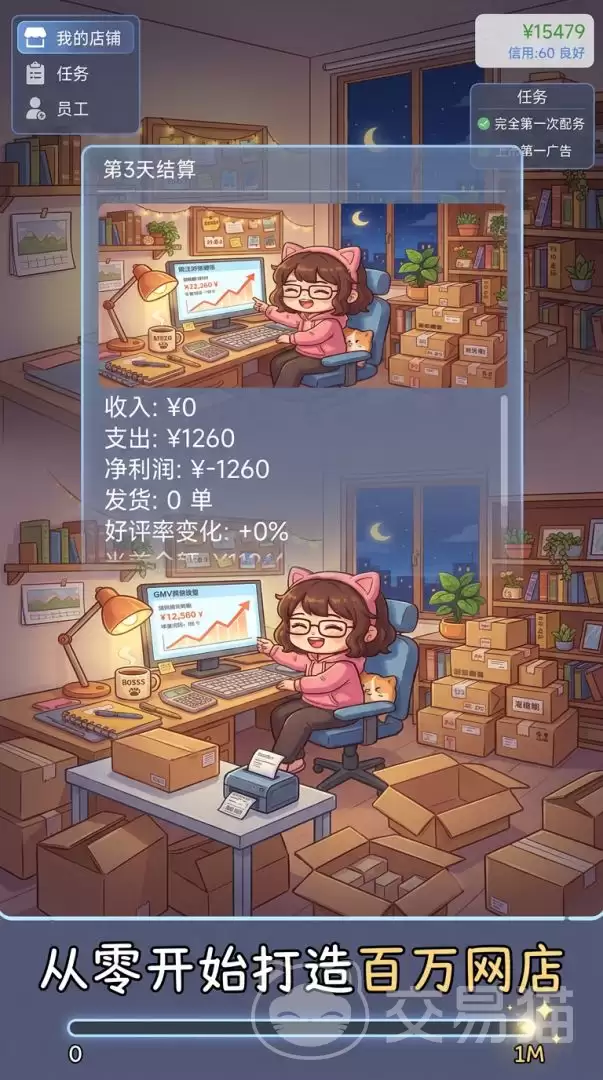 网店模拟手游随机事件触发规律与高性价比处理攻略_wishdown.com 网店模拟手游随机事件触发规律与高性价比处理攻略_wishdown.com