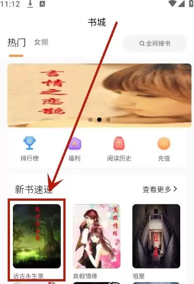 春华小说App目录查看指南与详细步骤_wishdown.com 春华小说App目录查看指南与详细步骤_wishdown.com