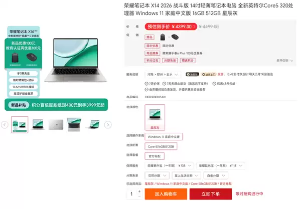 4399ԪӲ��MacBook��Intel�׿�Wildcat Lake�ʼǱ�ɱ��ս��