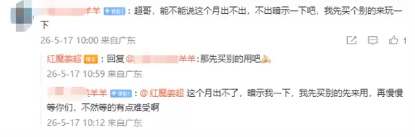 姜超透露红魔游戏平板5 Pro延期原因 新技术研发挑战大_wishdown.com 姜超回应红魔游戏平板5 Pro进度:新技术比预期难搞 要是就换个芯片早上市了