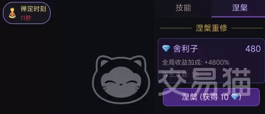 六道轮回触发机制与功德叠加技巧详解_wishdown.com 六道轮回触发机制与功德叠加技巧详解_wishdown.com