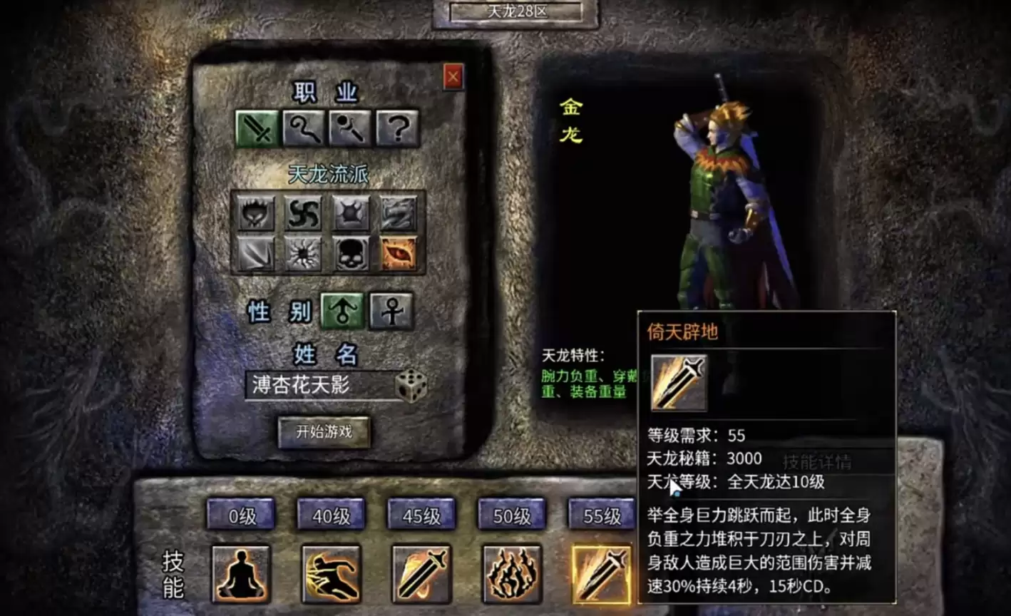 小鱼传奇手游洛河神殿地图攻略_wishdown.com 小鱼传奇手游洛河神殿地图攻略_wishdown.com