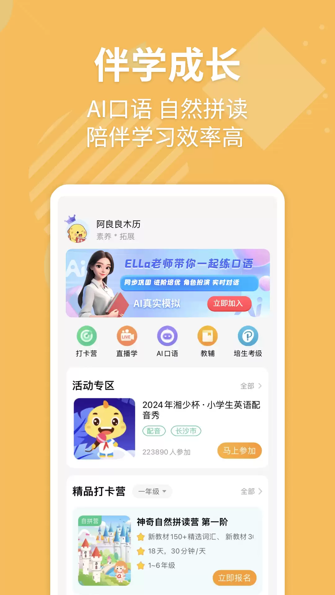 初中英语哪个app好用_wishdown.com 初中英语哪个app好用_wishdown.com