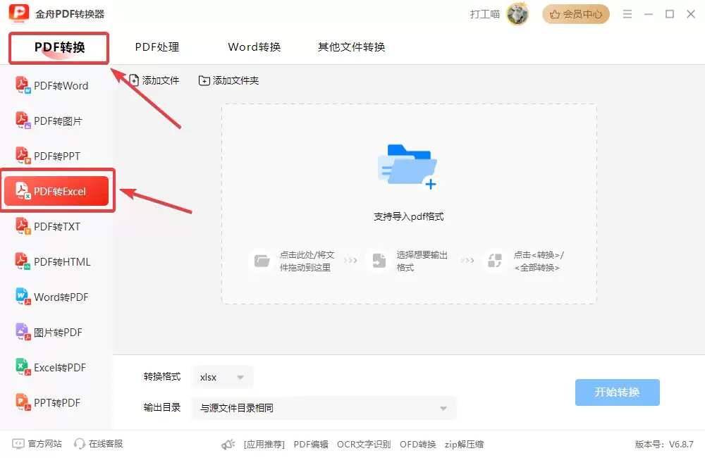 PDF转Excel的9个实用方法详解与操作指南_wishdown.com PDF转Excel的9个实用方法详解与操作指南_wishdown.com