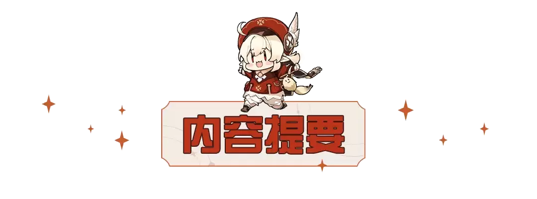 原神第二批老角色强化前瞻解析与实装预测_wishdown.com 原神第二批老角色强化前瞻解析与实装预测_wishdown.com
