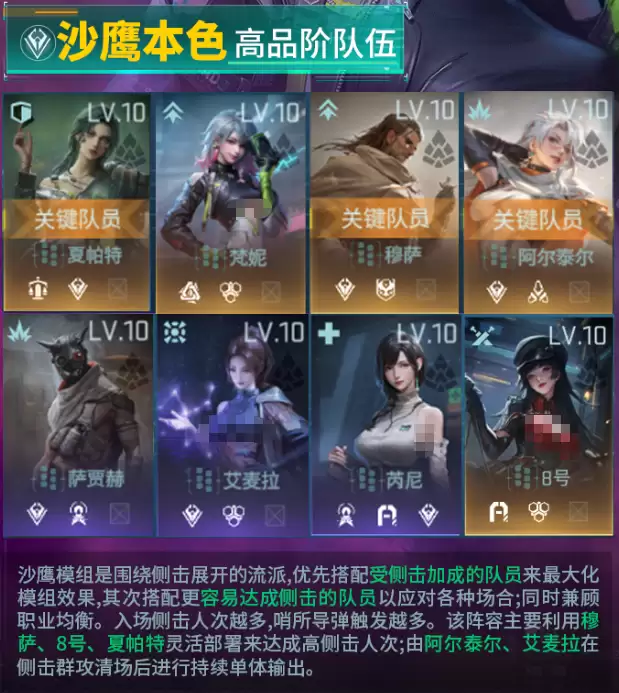 镭明闪击手游梵妮武器及阵容推荐_wishdown.com 镭明闪击手游梵妮武器及阵容推荐_wishdown.com