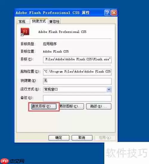 Flash CS5软件安装步骤图文详解教程_wishdown.com Flash CS5安装教程