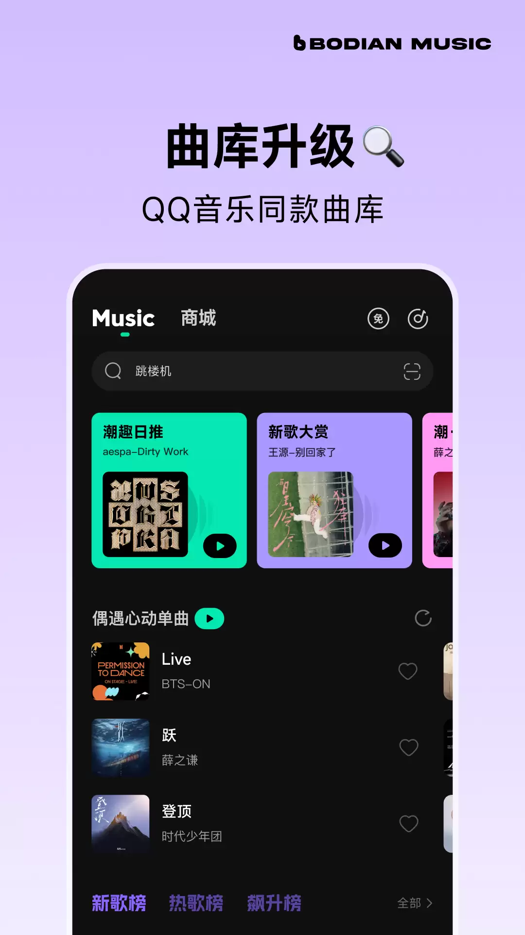 免费听歌的app哪个好用_wishdown.com 免费听歌的app哪个好用_wishdown.com