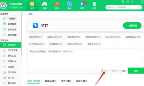 360�����ܼ�ʹ�������빦������