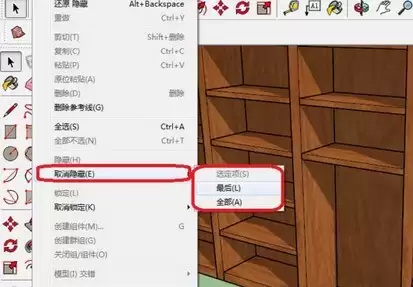 SketchUp锁定对象防止误操作技巧详解_wishdown.com SketchUp锁定对象防止误操作技巧详解_wishdown.com