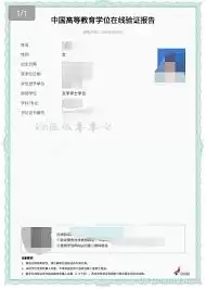 学信网在线验证码申请与使用图文教程_wishdown.com 学信网报告在线验证码如何使用