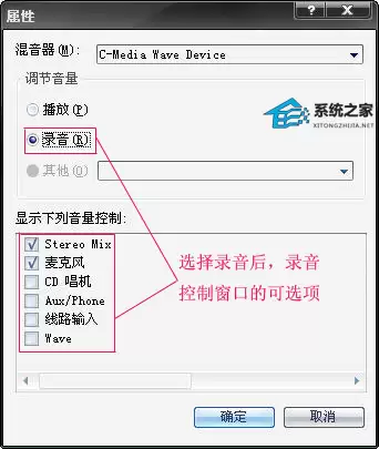 电脑声卡设置图文详解:从入门到精通_wishdown.com 电脑声卡设置详细图文教程
