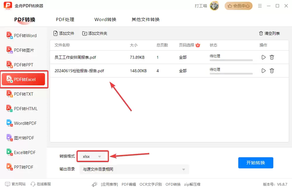 PDF转Excel的9个实用方法详解与操作指南_wishdown.com PDF转Excel的9个实用方法详解与操作指南_wishdown.com